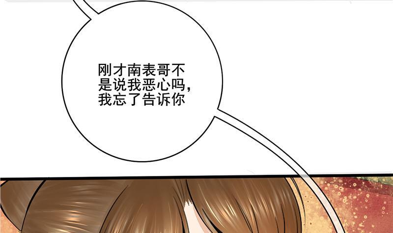 庶女有毒之锦绣未央韩漫全集-第三季 第282话 车夫无删减无遮挡章节图片 