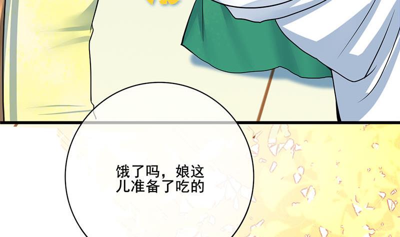 庶女有毒之锦绣未央韩漫全集-第三季 第283话 七姨娘无删减无遮挡章节图片 