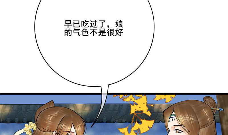 庶女有毒之锦绣未央韩漫全集-第三季 第283话 七姨娘无删减无遮挡章节图片 