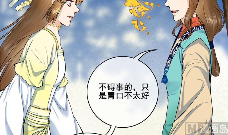 庶女有毒之锦绣未央韩漫全集-第三季 第283话 七姨娘无删减无遮挡章节图片 