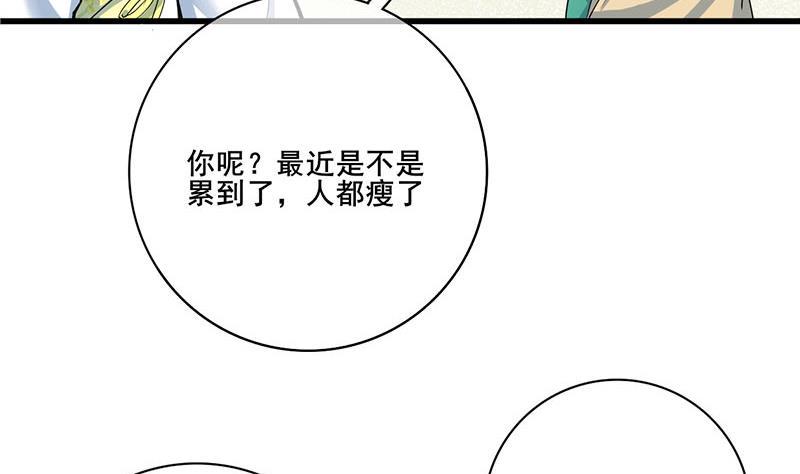 庶女有毒之锦绣未央韩漫全集-第三季 第283话 七姨娘无删减无遮挡章节图片 