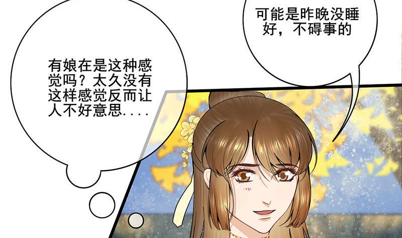 庶女有毒之锦绣未央韩漫全集-第三季 第283话 七姨娘无删减无遮挡章节图片 