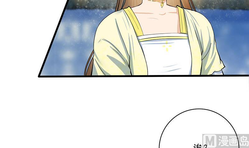 庶女有毒之锦绣未央韩漫全集-第三季 第283话 七姨娘无删减无遮挡章节图片 