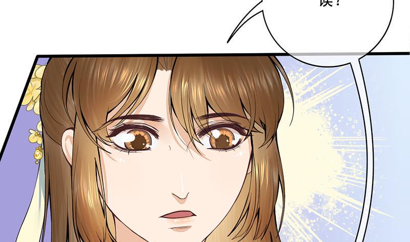 庶女有毒之锦绣未央韩漫全集-第三季 第283话 七姨娘无删减无遮挡章节图片 
