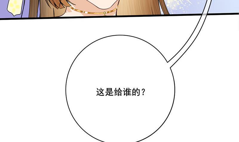 庶女有毒之锦绣未央韩漫全集-第三季 第283话 七姨娘无删减无遮挡章节图片 