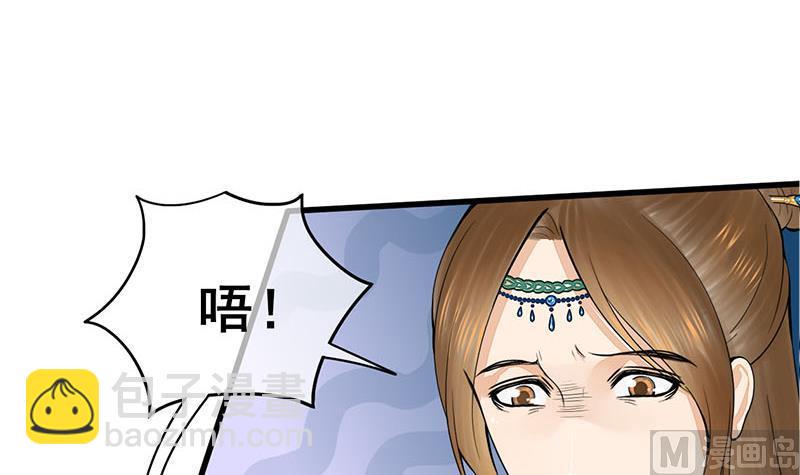 庶女有毒之锦绣未央韩漫全集-第三季 第283话 七姨娘无删减无遮挡章节图片 