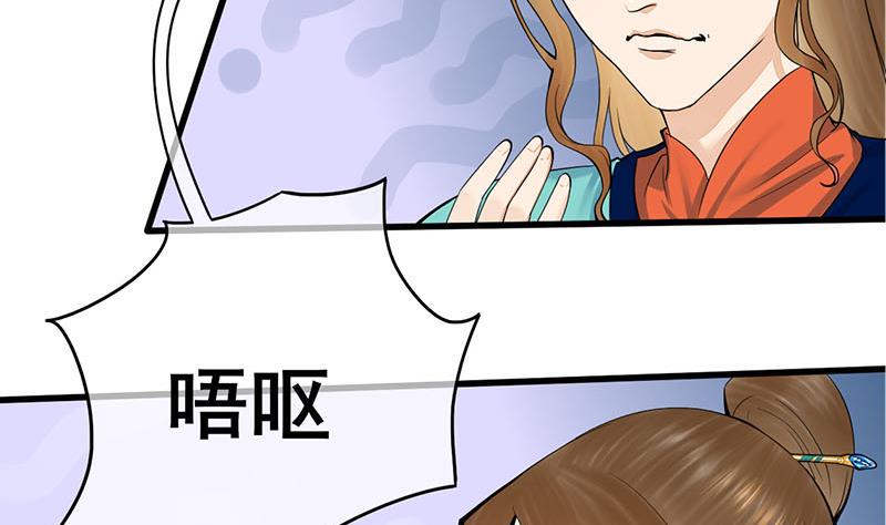 庶女有毒之锦绣未央韩漫全集-第三季 第283话 七姨娘无删减无遮挡章节图片 
