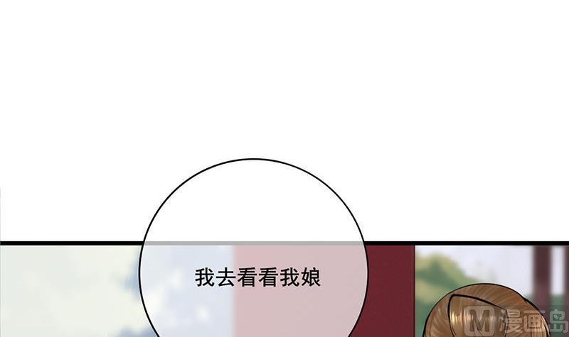 庶女有毒之锦绣未央韩漫全集-第三季 第283话 七姨娘无删减无遮挡章节图片 