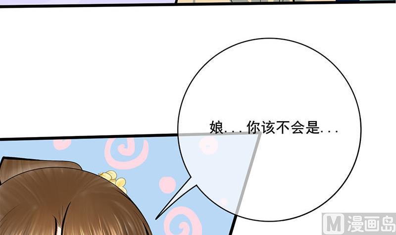 庶女有毒之锦绣未央韩漫全集-第三季 第283话 七姨娘无删减无遮挡章节图片 