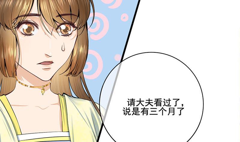 庶女有毒之锦绣未央韩漫全集-第三季 第283话 七姨娘无删减无遮挡章节图片 