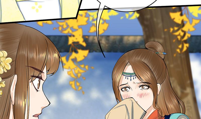 庶女有毒之锦绣未央韩漫全集-第三季 第283话 七姨娘无删减无遮挡章节图片 