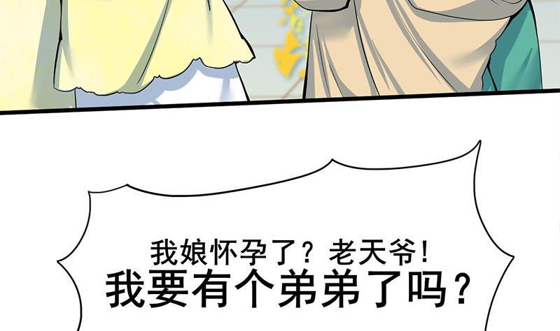 庶女有毒之锦绣未央韩漫全集-第三季 第283话 七姨娘无删减无遮挡章节图片 