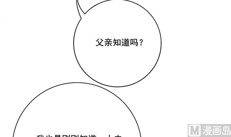 庶女有毒之锦绣未央韩漫全集-第三季 第283话 七姨娘无删减无遮挡章节图片 