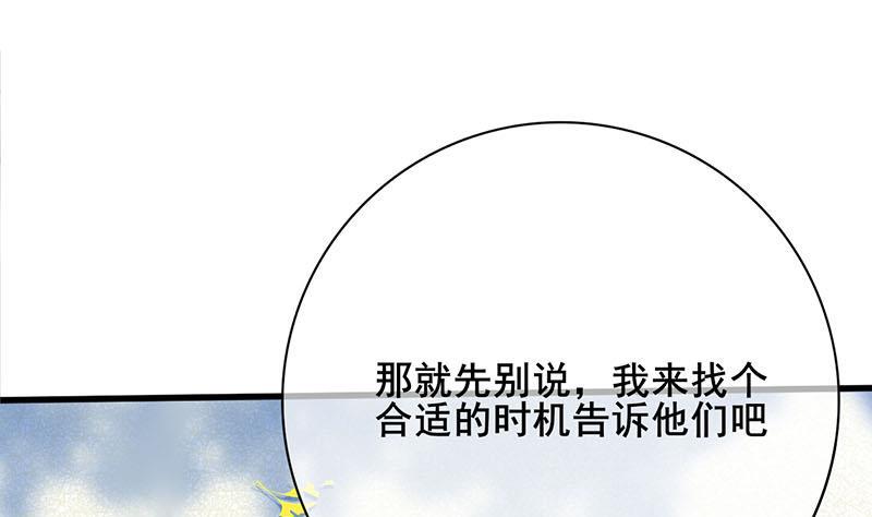 庶女有毒之锦绣未央韩漫全集-第三季 第283话 七姨娘无删减无遮挡章节图片 