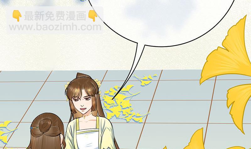 庶女有毒之锦绣未央韩漫全集-第三季 第283话 七姨娘无删减无遮挡章节图片 