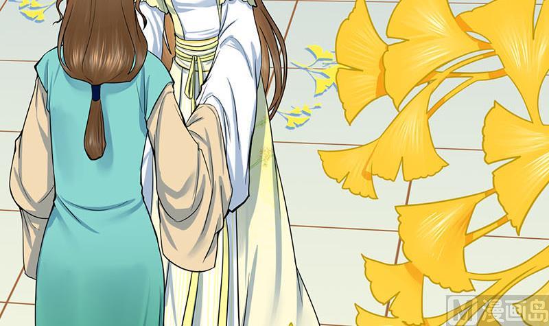 庶女有毒之锦绣未央韩漫全集-第三季 第283话 七姨娘无删减无遮挡章节图片 