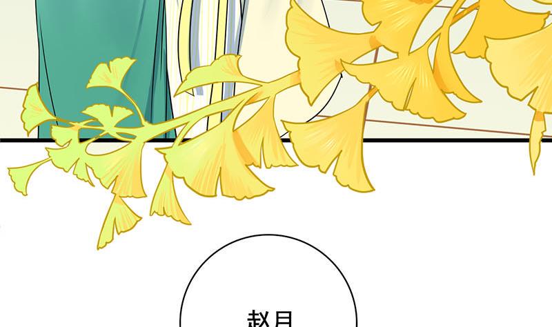 庶女有毒之锦绣未央韩漫全集-第三季 第283话 七姨娘无删减无遮挡章节图片 