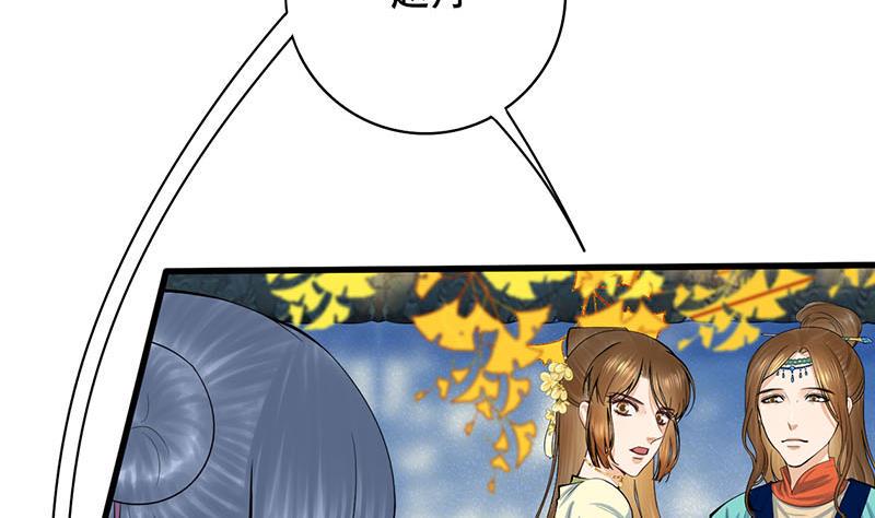 庶女有毒之锦绣未央韩漫全集-第三季 第283话 七姨娘无删减无遮挡章节图片 