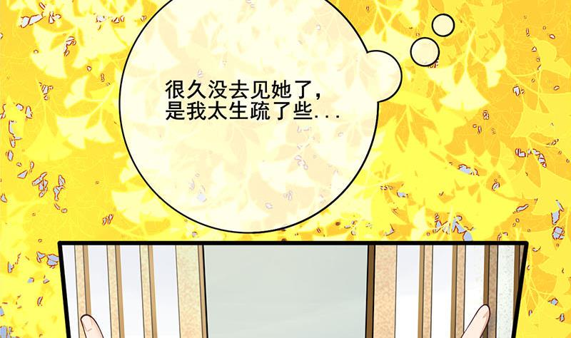 庶女有毒之锦绣未央韩漫全集-第三季 第283话 七姨娘无删减无遮挡章节图片 
