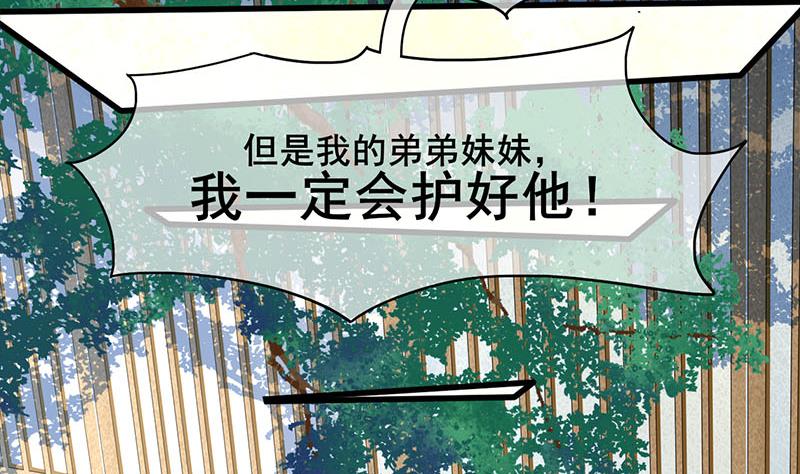 庶女有毒之锦绣未央韩漫全集-第三季 第283话 七姨娘无删减无遮挡章节图片 
