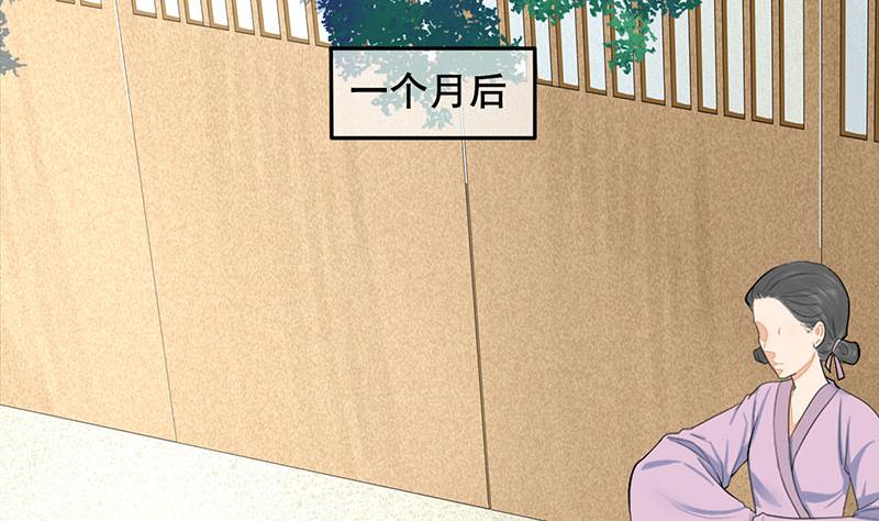 庶女有毒之锦绣未央韩漫全集-第三季 第283话 七姨娘无删减无遮挡章节图片 