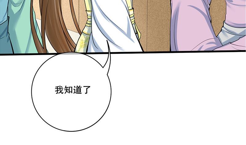 庶女有毒之锦绣未央韩漫全集-第三季 第283话 七姨娘无删减无遮挡章节图片 