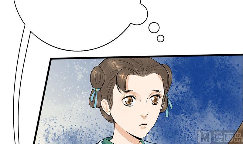 庶女有毒之锦绣未央韩漫全集-第三季 第283话 七姨娘无删减无遮挡章节图片 