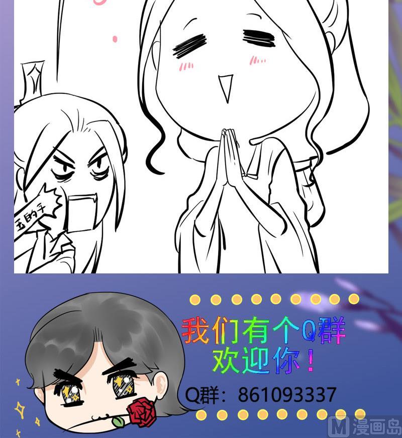庶女有毒之锦绣未央韩漫全集-第三季 第283话 七姨娘无删减无遮挡章节图片 