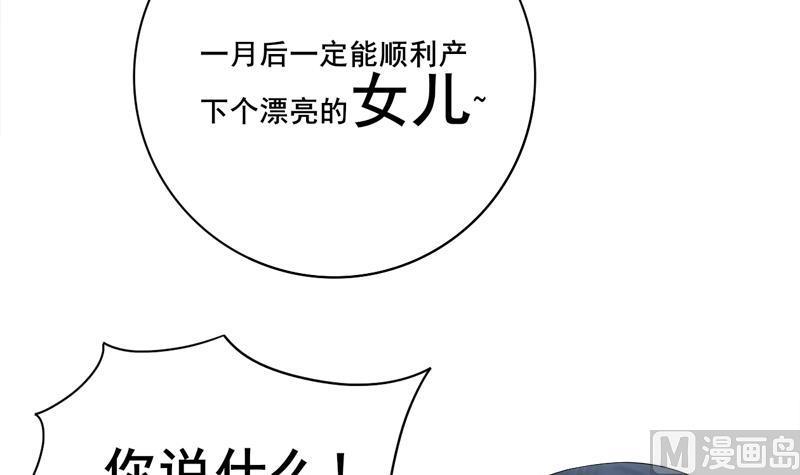 庶女有毒之锦绣未央韩漫全集-第三季 第284话 亲上加亲无删减无遮挡章节图片 