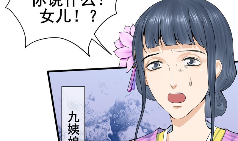 庶女有毒之锦绣未央韩漫全集-第三季 第284话 亲上加亲无删减无遮挡章节图片 