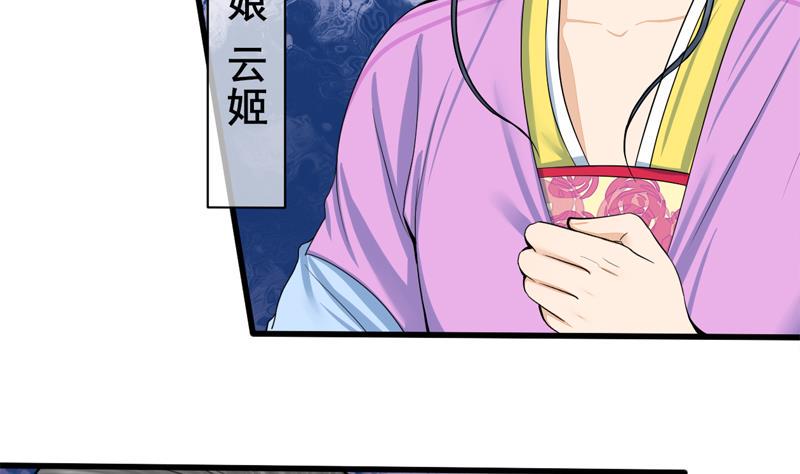 庶女有毒之锦绣未央韩漫全集-第三季 第284话 亲上加亲无删减无遮挡章节图片 