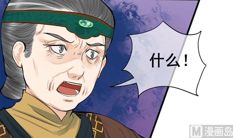庶女有毒之锦绣未央韩漫全集-第三季 第284话 亲上加亲无删减无遮挡章节图片 