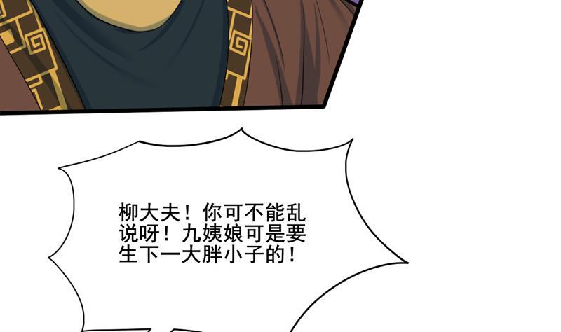 庶女有毒之锦绣未央韩漫全集-第三季 第284话 亲上加亲无删减无遮挡章节图片 