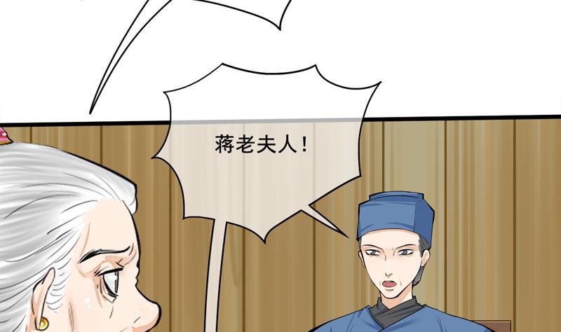 庶女有毒之锦绣未央韩漫全集-第三季 第284话 亲上加亲无删减无遮挡章节图片 