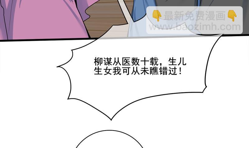 庶女有毒之锦绣未央韩漫全集-第三季 第284话 亲上加亲无删减无遮挡章节图片 