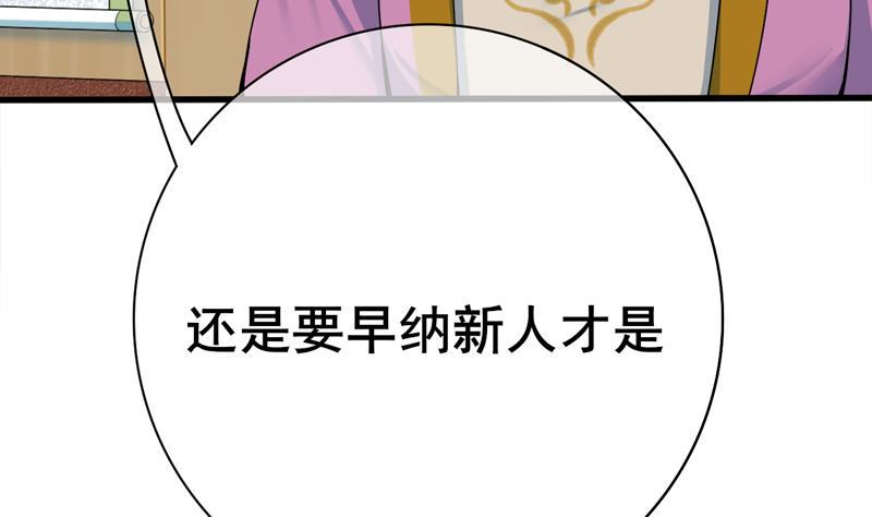 庶女有毒之锦绣未央韩漫全集-第三季 第284话 亲上加亲无删减无遮挡章节图片 