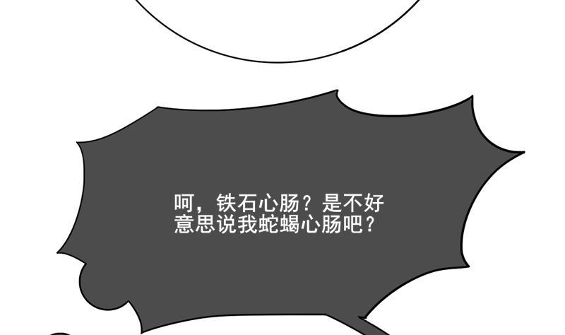 庶女有毒之锦绣未央韩漫全集-第三季 第284话 亲上加亲无删减无遮挡章节图片 