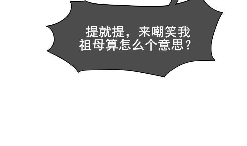 庶女有毒之锦绣未央韩漫全集-第三季 第284话 亲上加亲无删减无遮挡章节图片 