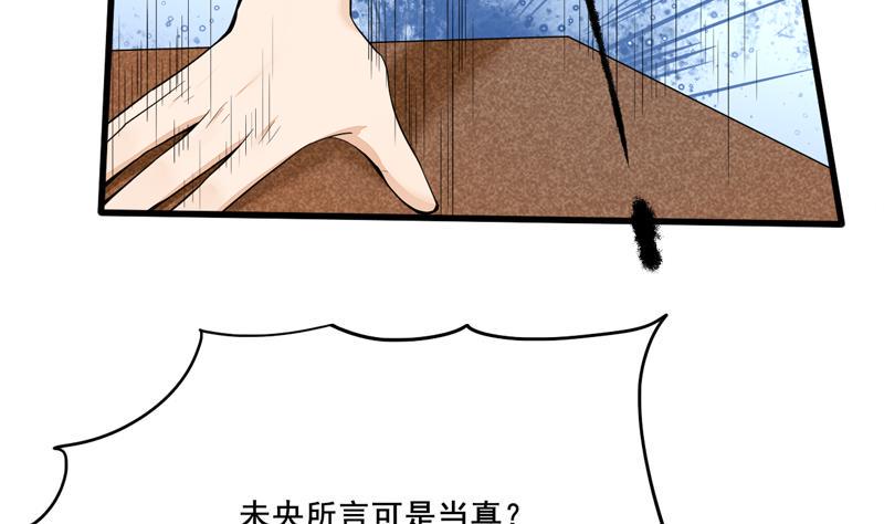 庶女有毒之锦绣未央韩漫全集-第三季 第284话 亲上加亲无删减无遮挡章节图片 