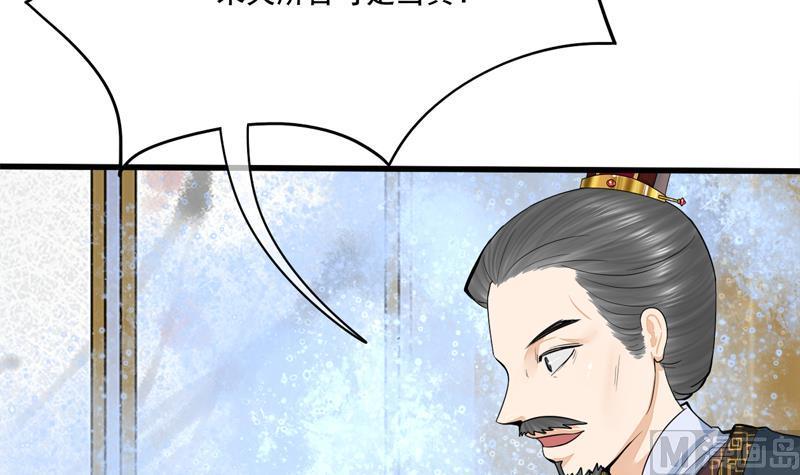 庶女有毒之锦绣未央韩漫全集-第三季 第284话 亲上加亲无删减无遮挡章节图片 