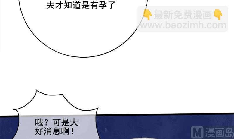 庶女有毒之锦绣未央韩漫全集-第三季 第284话 亲上加亲无删减无遮挡章节图片 