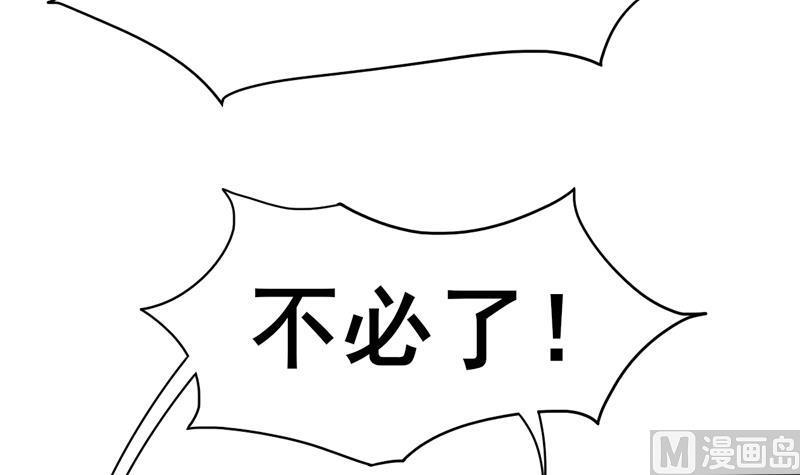 庶女有毒之锦绣未央韩漫全集-第三季 第284话 亲上加亲无删减无遮挡章节图片 