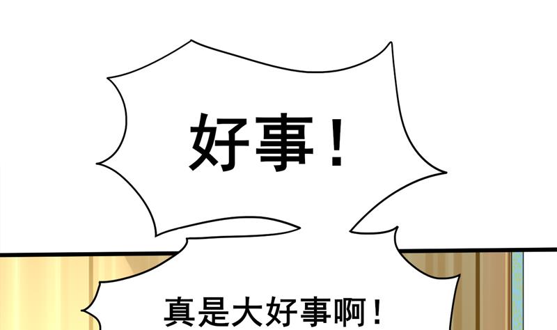 庶女有毒之锦绣未央韩漫全集-第三季 第284话 亲上加亲无删减无遮挡章节图片 