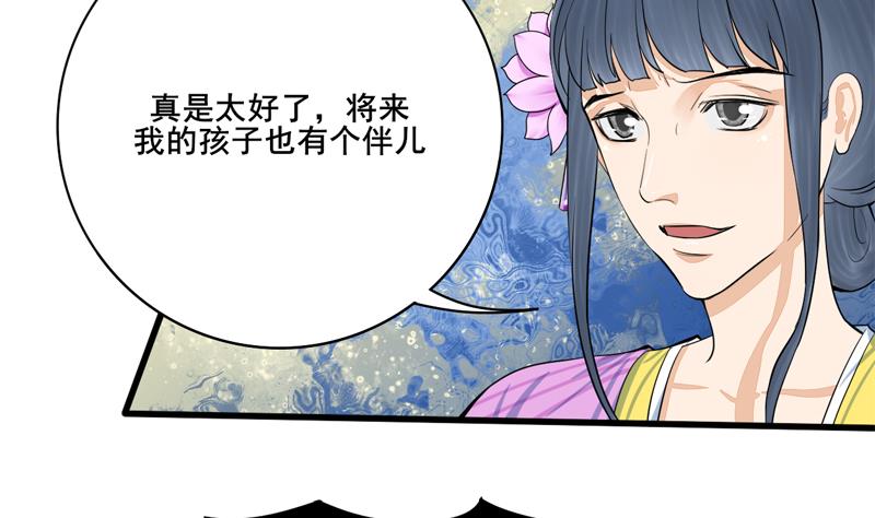 庶女有毒之锦绣未央韩漫全集-第三季 第284话 亲上加亲无删减无遮挡章节图片 