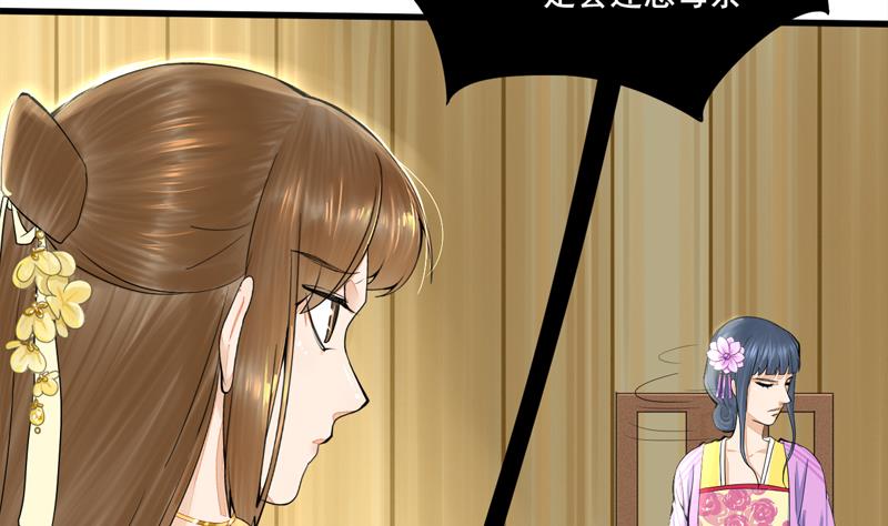 庶女有毒之锦绣未央韩漫全集-第三季 第284话 亲上加亲无删减无遮挡章节图片 