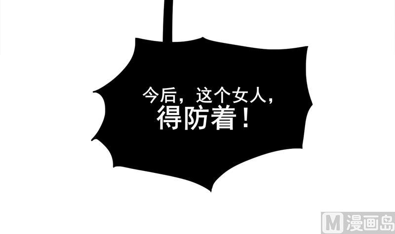 庶女有毒之锦绣未央韩漫全集-第三季 第284话 亲上加亲无删减无遮挡章节图片 