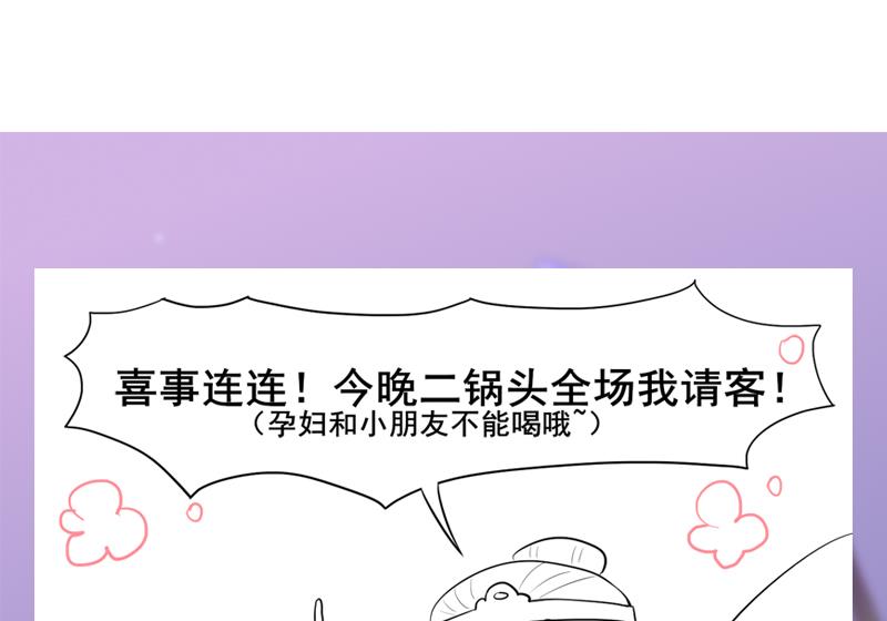 庶女有毒之锦绣未央韩漫全集-第三季 第284话 亲上加亲无删减无遮挡章节图片 