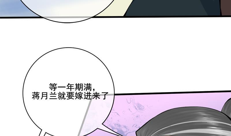 庶女有毒之锦绣未央韩漫全集-第三季 第285话 继承家业无删减无遮挡章节图片 