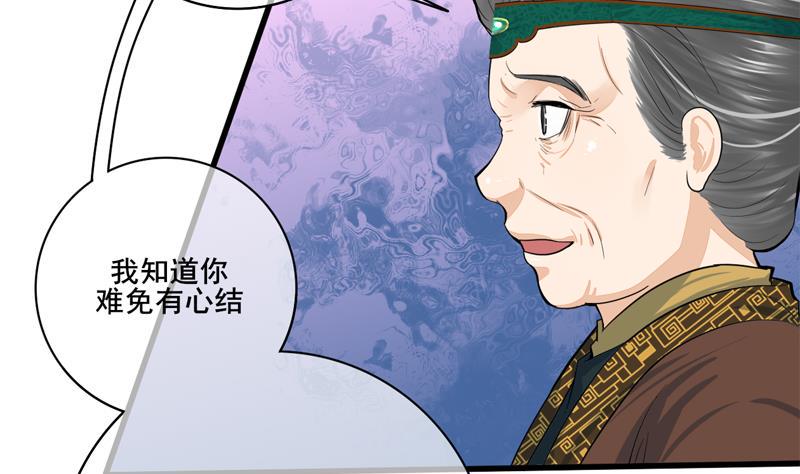 庶女有毒之锦绣未央韩漫全集-第三季 第285话 继承家业无删减无遮挡章节图片 