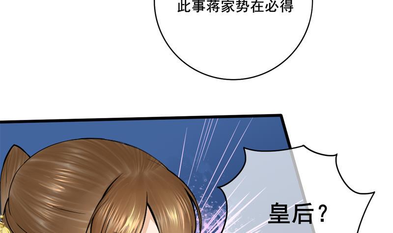 庶女有毒之锦绣未央韩漫全集-第三季 第285话 继承家业无删减无遮挡章节图片 